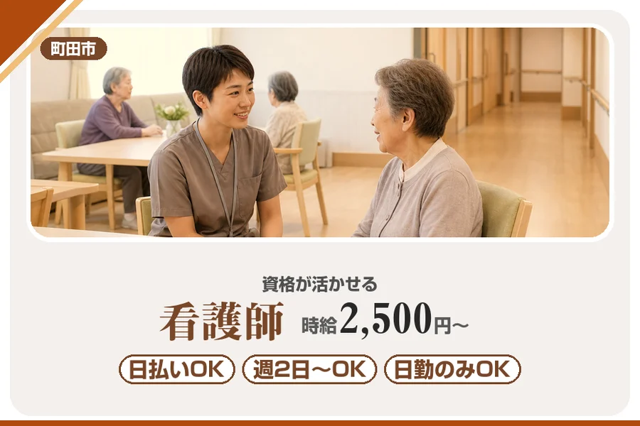 アルバイトイメージ画像