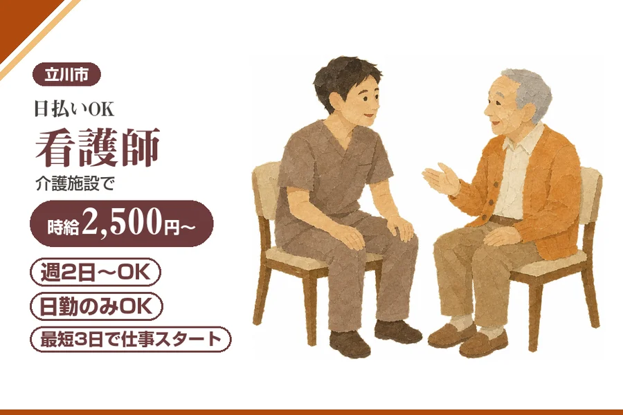 アルバイトイメージ画像