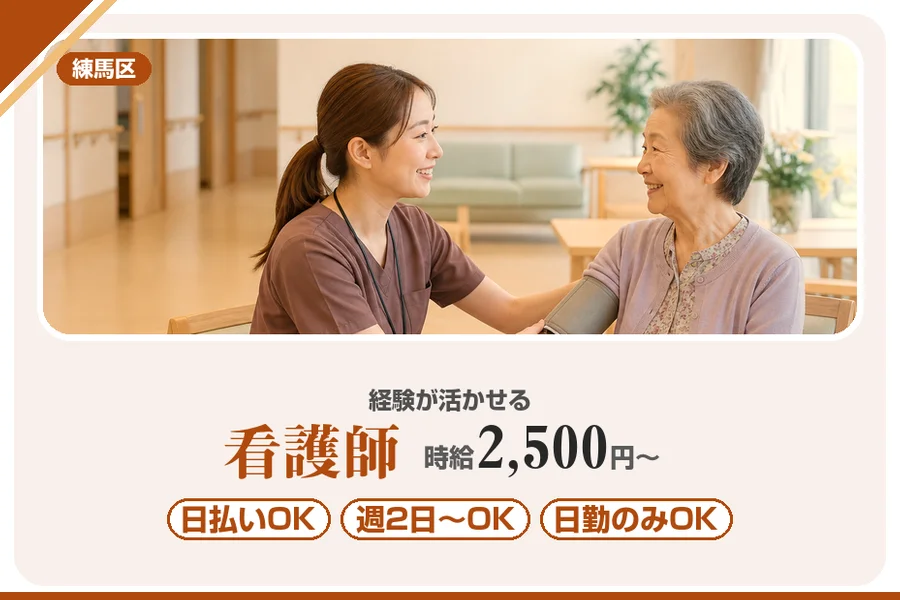 アルバイトイメージ画像