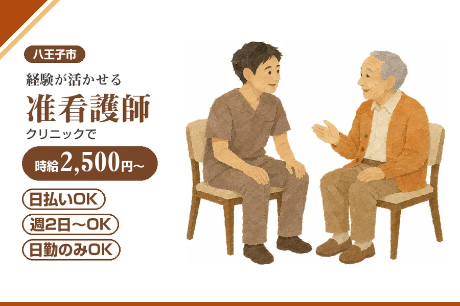 アルバイトイメージ画像