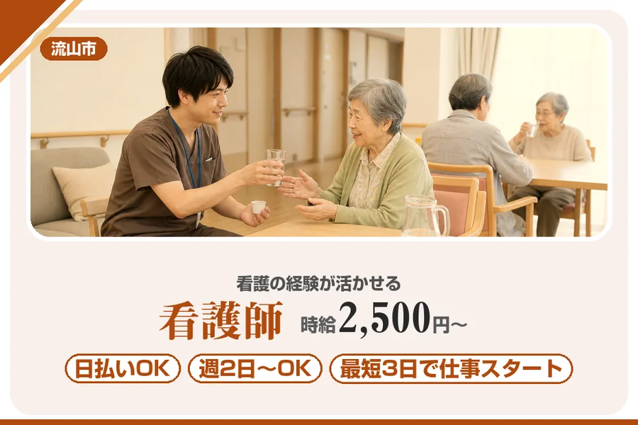 アルバイトイメージ画像