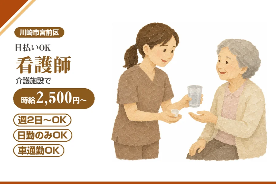 アルバイトイメージ画像