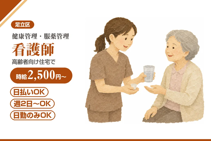アルバイトイメージ画像