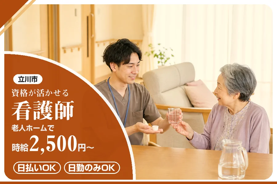 アルバイトイメージ画像