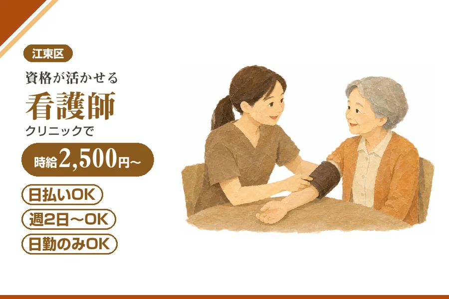 アルバイトイメージ画像