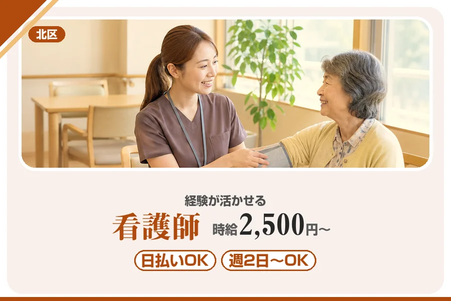 アルバイトイメージ画像
