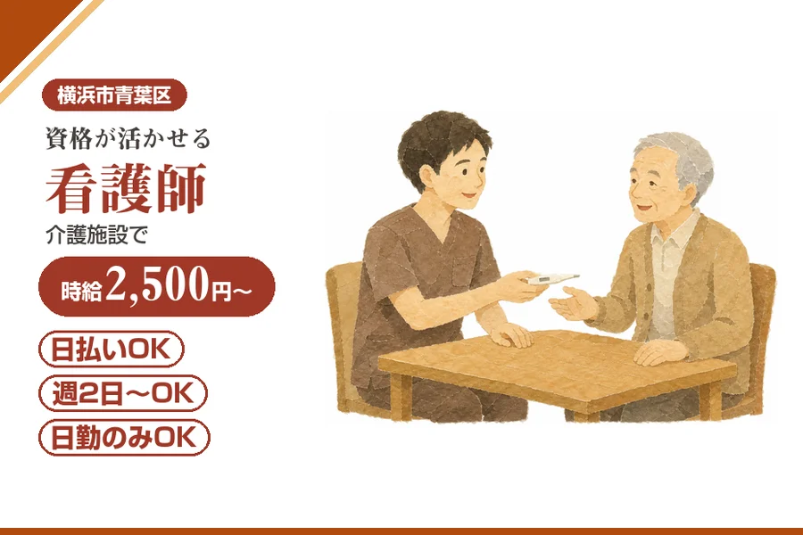 アルバイトイメージ画像