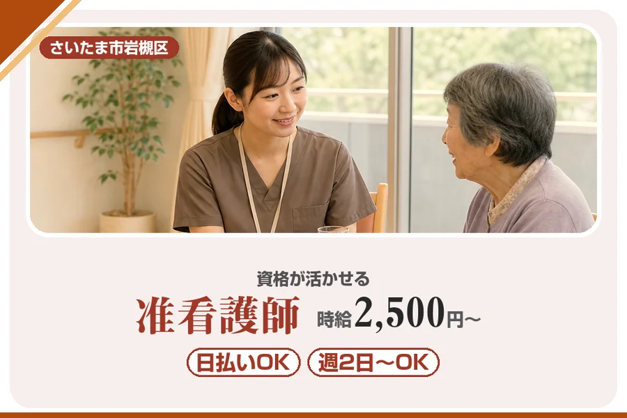 アルバイトイメージ画像