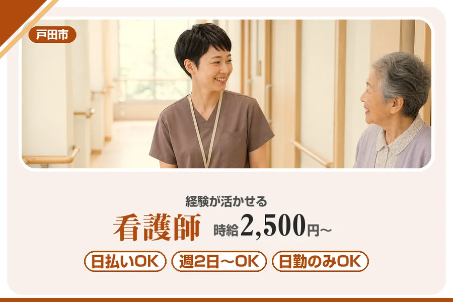 アルバイトイメージ画像