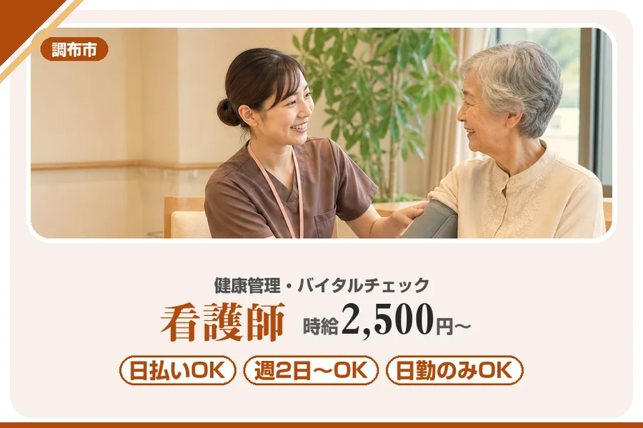 アルバイトイメージ画像