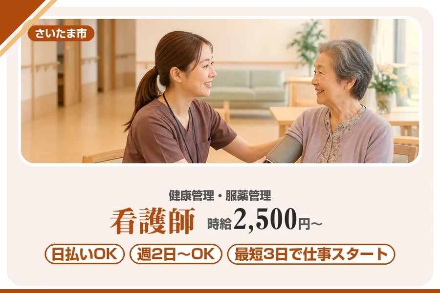 アルバイトイメージ画像