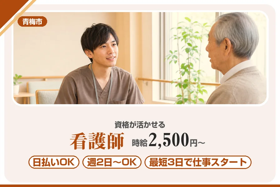 アルバイトイメージ画像