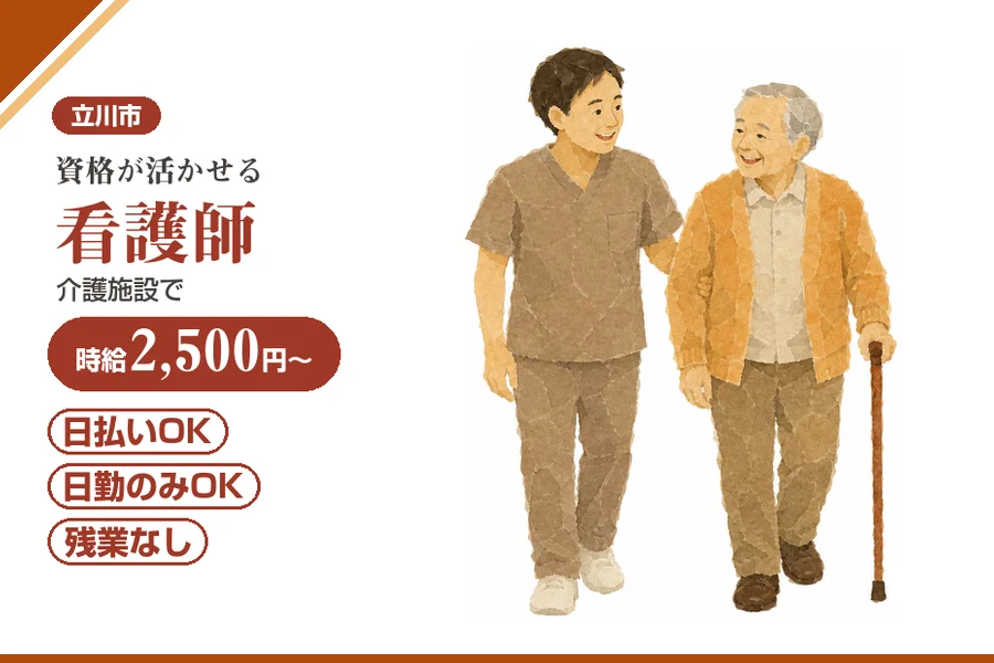 アルバイトイメージ画像