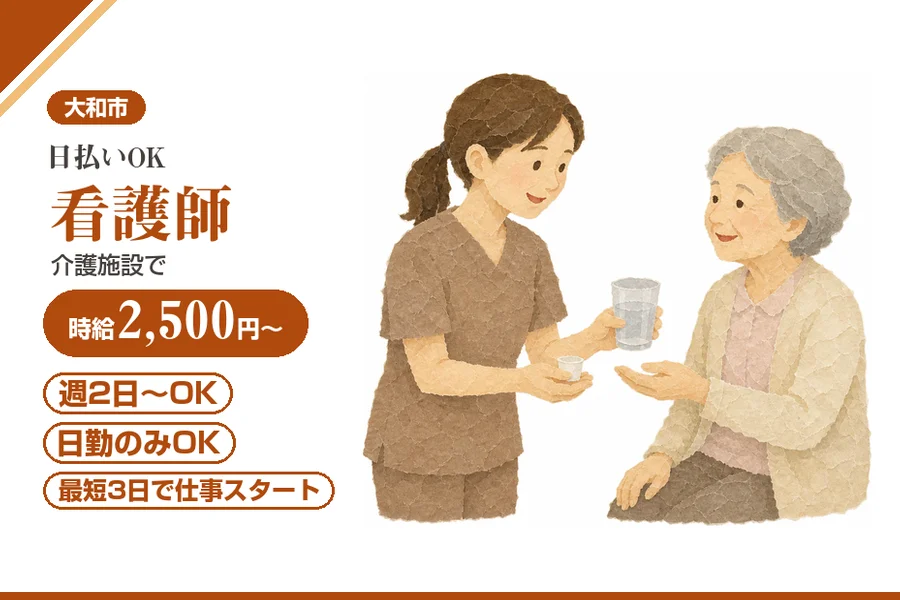 アルバイトイメージ画像