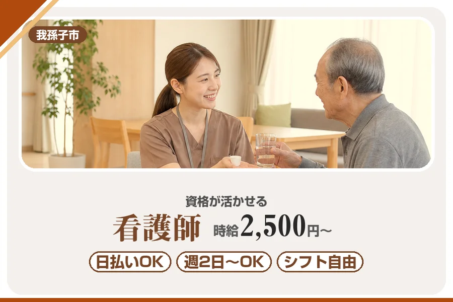 アルバイトイメージ画像