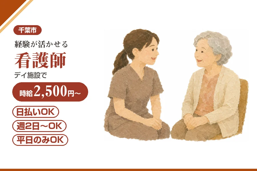 アルバイトイメージ画像