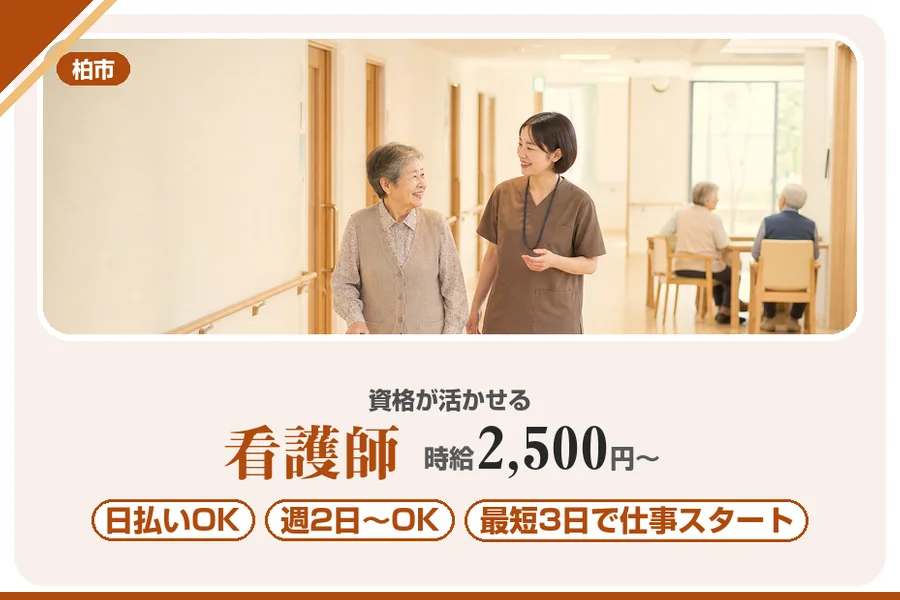 アルバイトイメージ画像