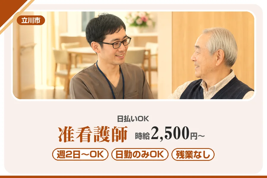 アルバイトイメージ画像