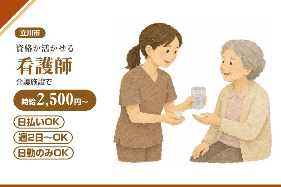 アルバイトイメージ画像