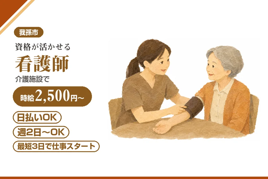 アルバイトイメージ画像