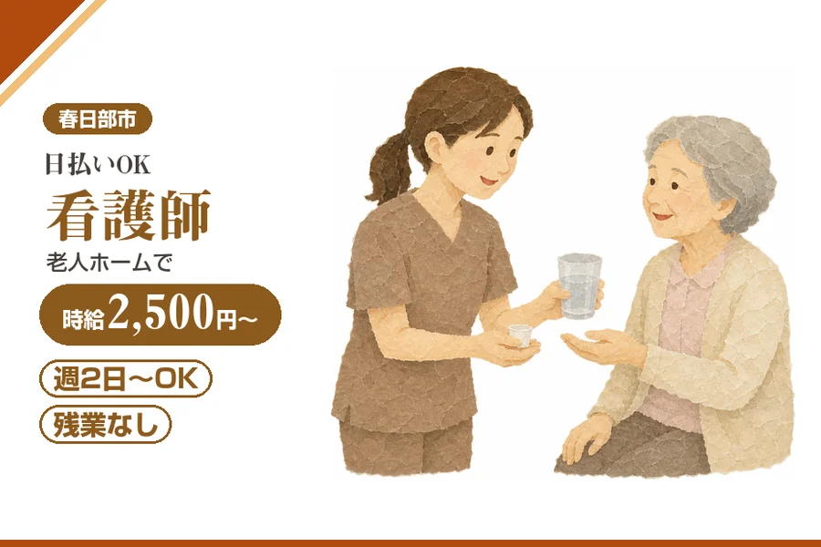 アルバイトイメージ画像