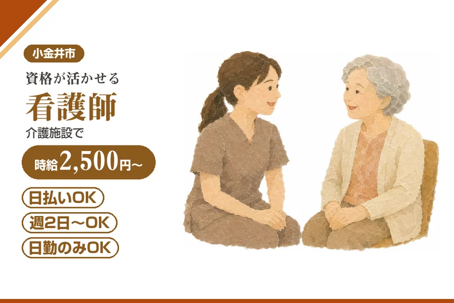 アルバイトイメージ画像