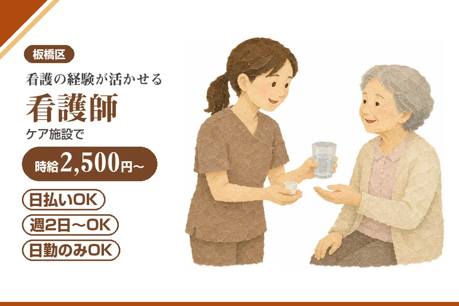 アルバイトイメージ画像