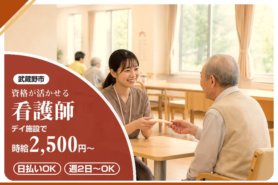 アルバイトイメージ画像