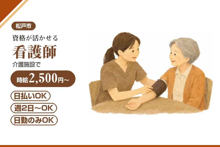 アルバイトイメージ画像