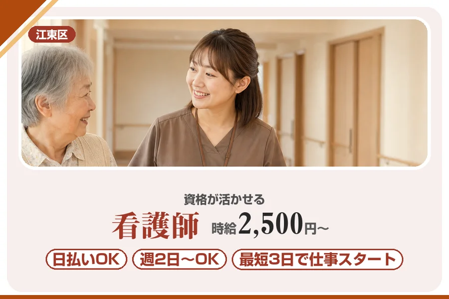 アルバイトイメージ画像