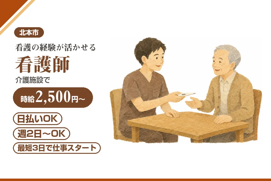 アルバイトイメージ画像
