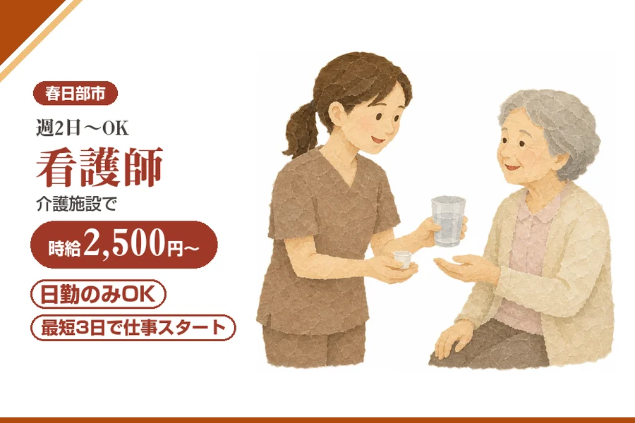 アルバイトイメージ画像