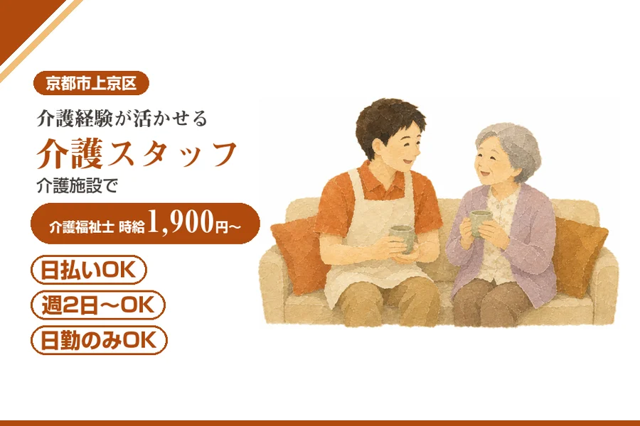 株式会社アルクススタッフィング