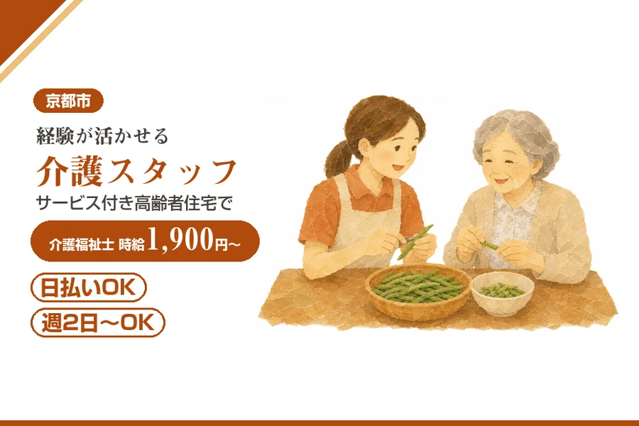 株式会社アルクススタッフィング