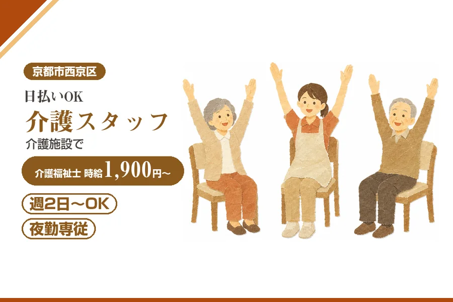 株式会社アルクススタッフィング