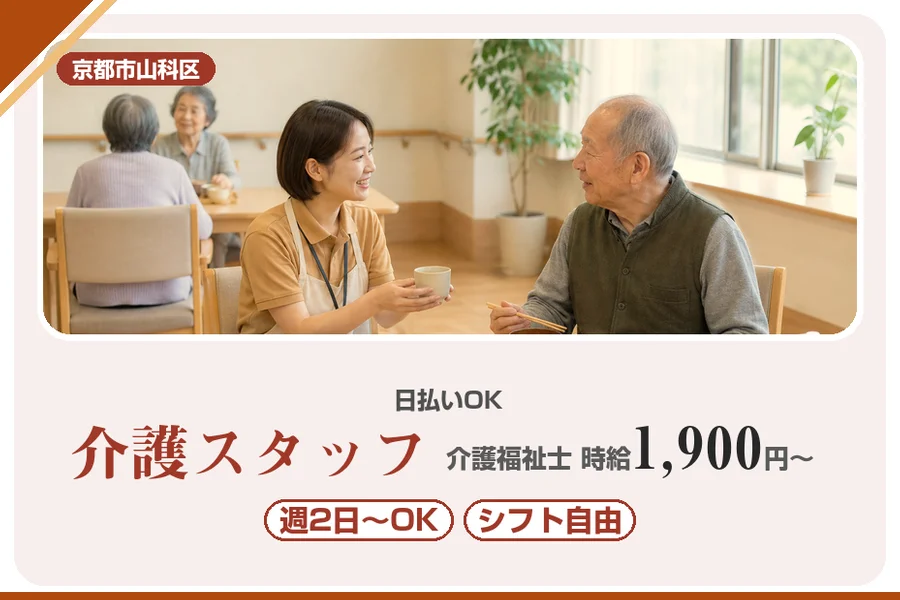 株式会社アルクススタッフィング