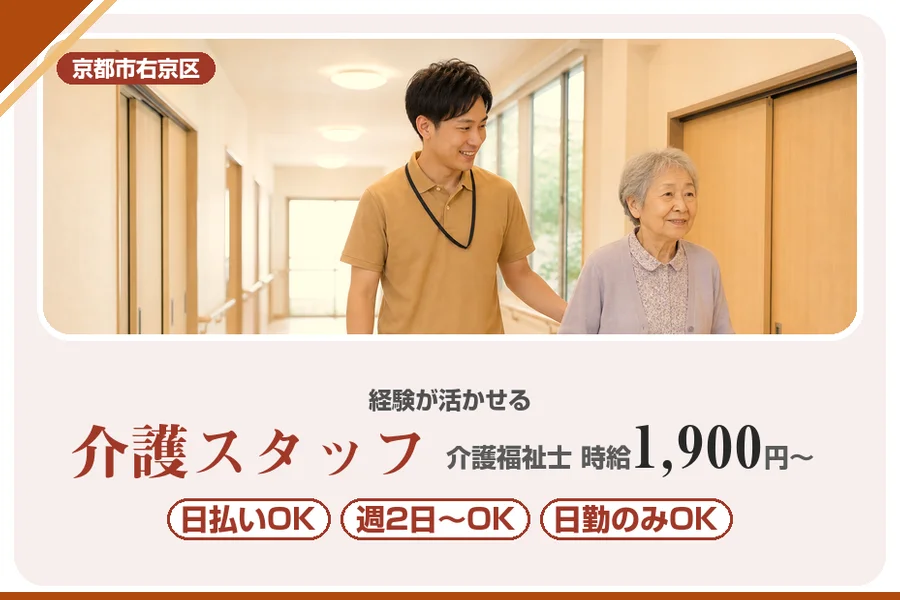 株式会社アルクススタッフィング