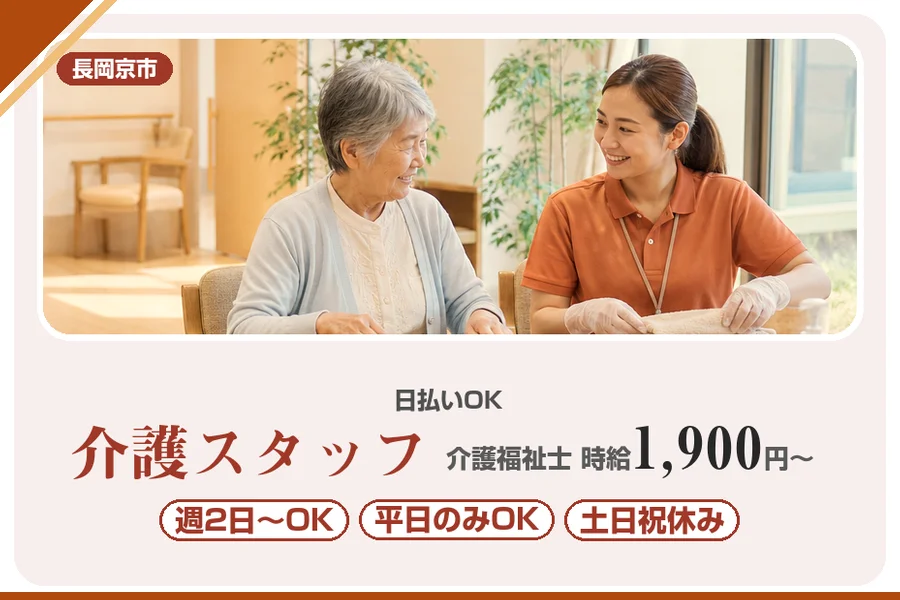 株式会社アルクススタッフィング