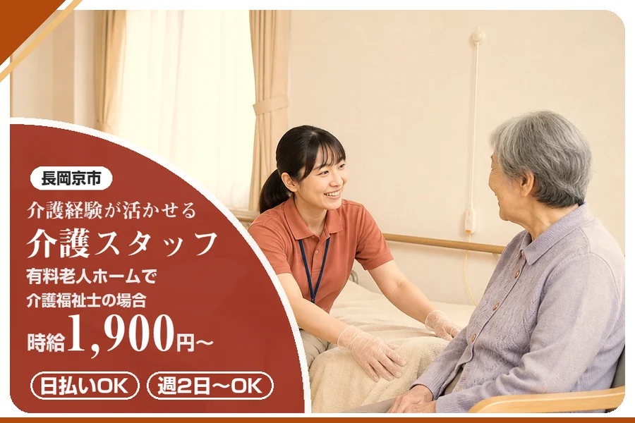 株式会社アルクススタッフィング