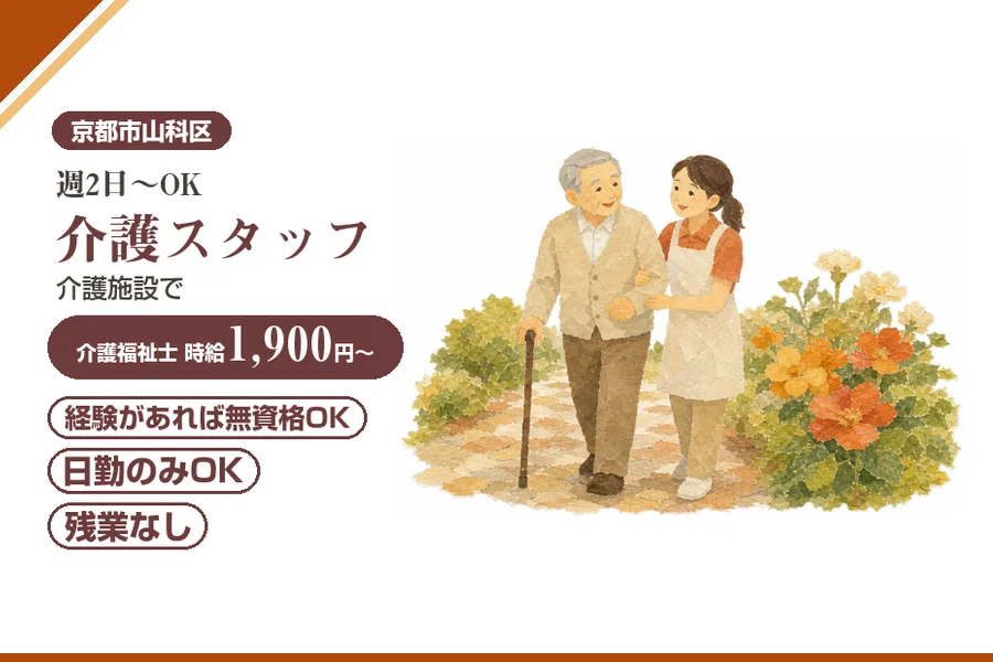 株式会社アルクススタッフィング