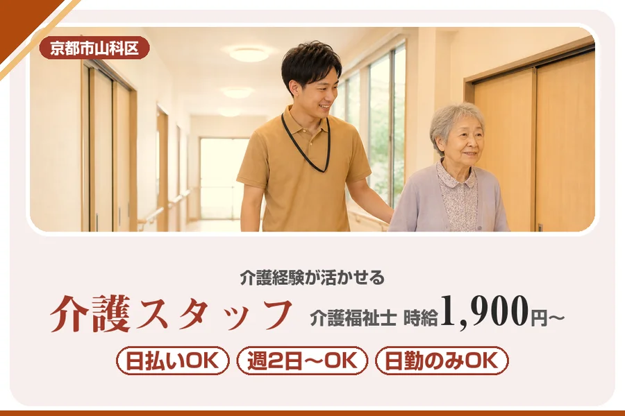 株式会社アルクススタッフィング