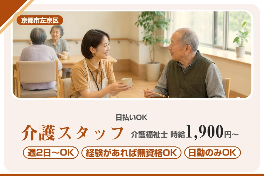 株式会社アルクススタッフィング