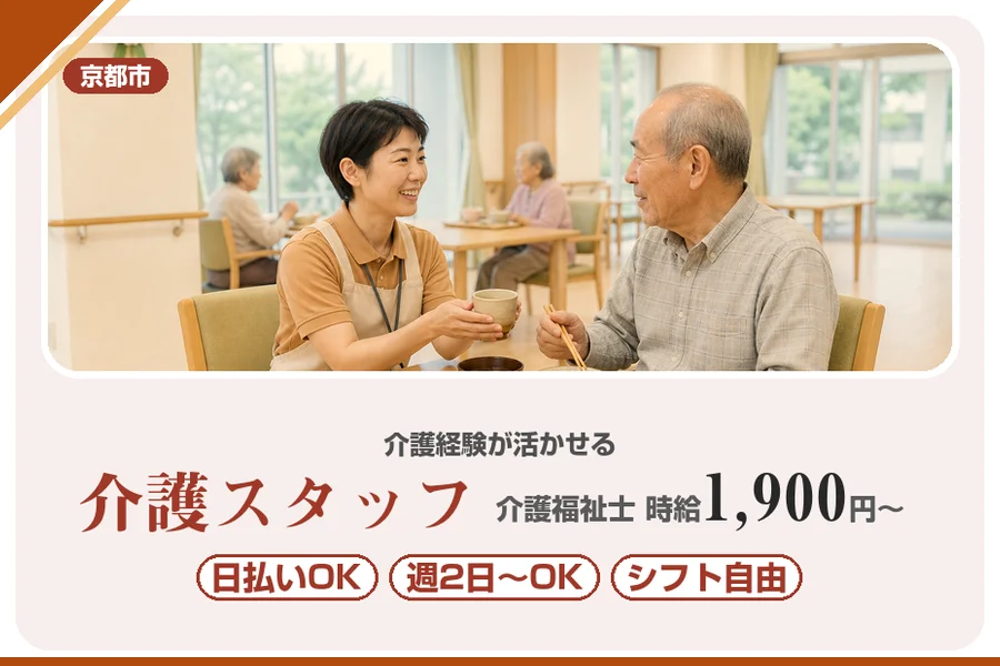 株式会社アルクススタッフィング