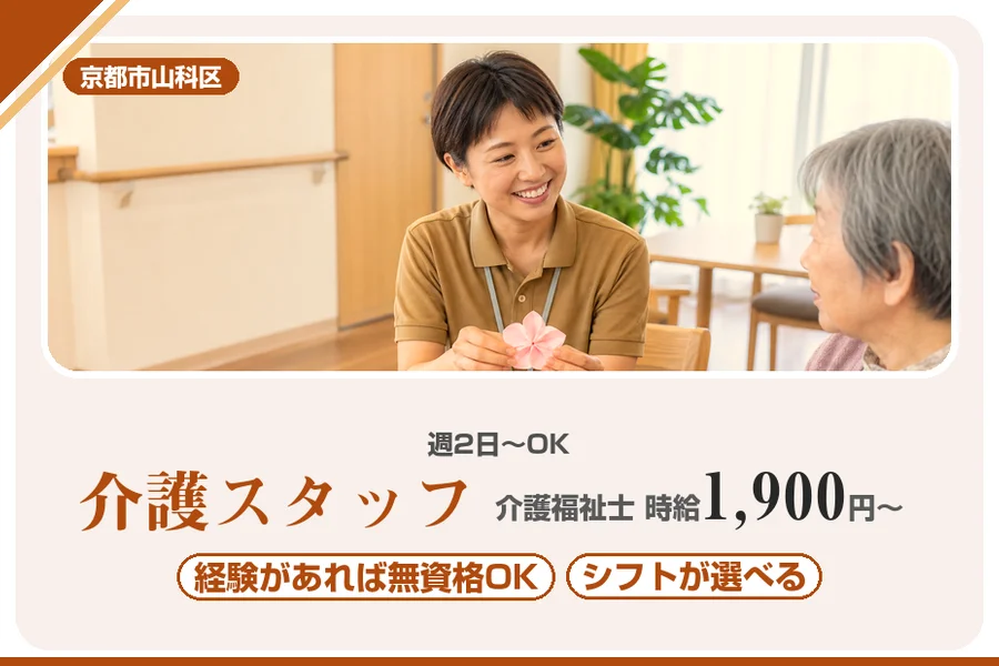 株式会社アルクススタッフィング