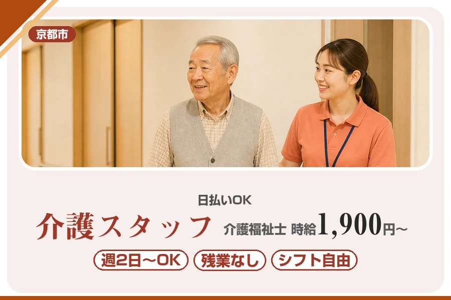 株式会社アルクススタッフィング