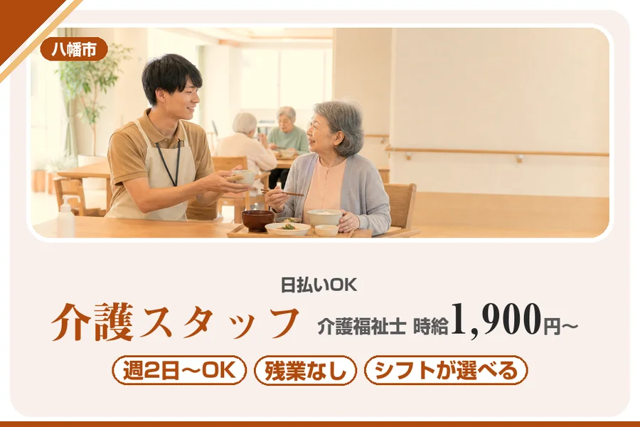 株式会社アルクススタッフィング