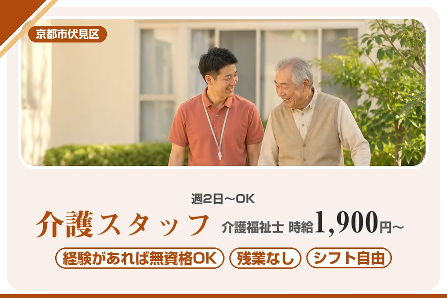 株式会社アルクススタッフィング