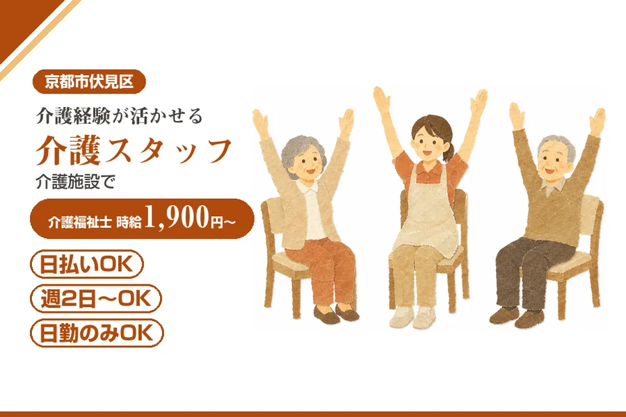 株式会社アルクススタッフィング