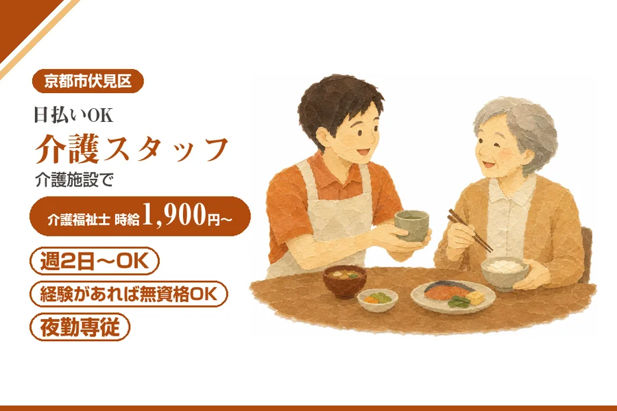 株式会社アルクススタッフィング
