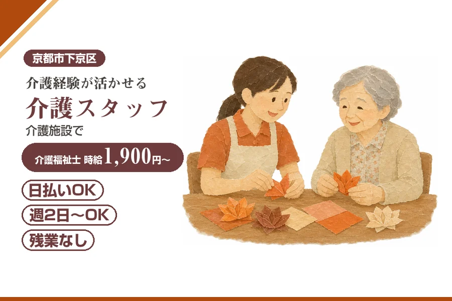株式会社アルクススタッフィング